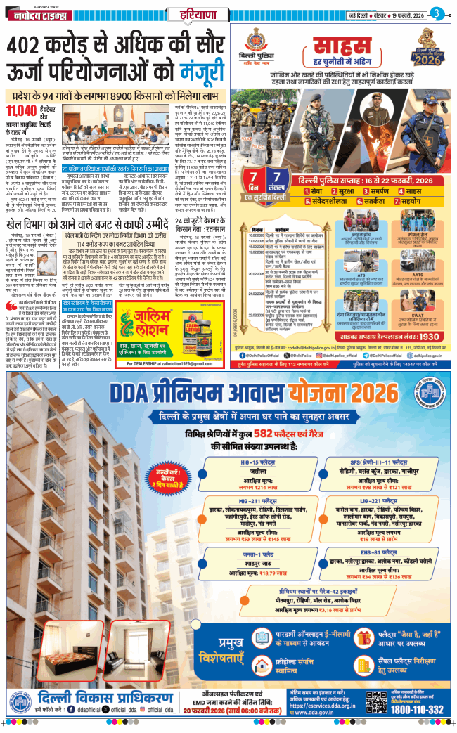 THE NAVODAYATIMES NCR MAIN 2026-02-19