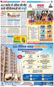 THE NAVODAYATIMES NCR MAIN 2026-02-19