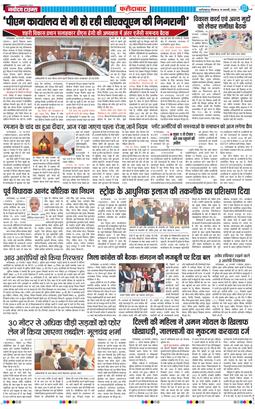 Faridabad 2026-02-19