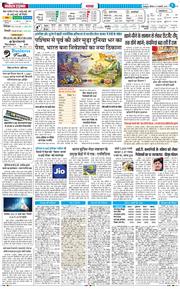 THE NAVODAYA TIMES MAIN UTTARAKHAND AND DEHRADUN 2026-02-19