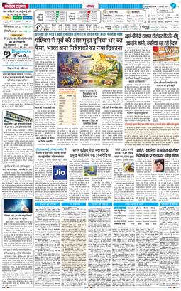 THE NAVODAYA TIMES MAIN UTTARAKHAND AND DEHRADUN 2026-02-19