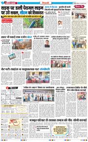 BHIWANI TIMES 2026-02-19