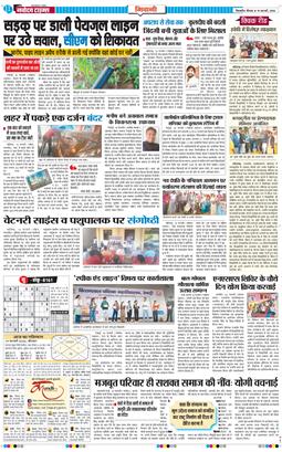 BHIWANI TIMES 2026-02-19