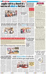 BHIWANI TIMES 2026-02-19