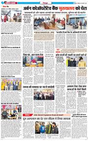 DEHRADUN TIMES 2026-02-19