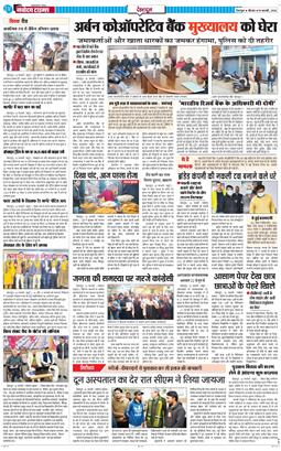 DEHRADUN TIMES 2026-02-19