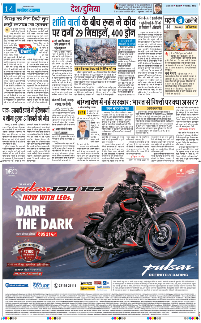 Main Edition 2026-02-19