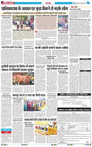 THE NAVODAYA TIMES MAIN UTTARAKHAND AND DEHRADUN 2026-02-19