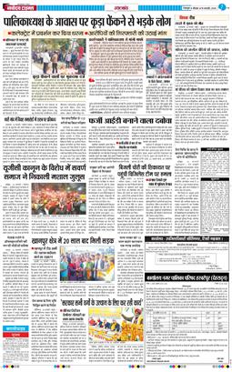 THE NAVODAYA TIMES MAIN UTTARAKHAND AND DEHRADUN 2026-02-19