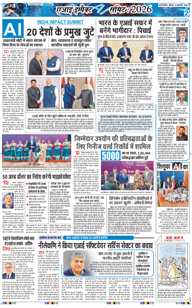 THE NAVODAYA TIMES MAIN UP 2026-02-19