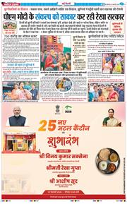 THE NAVODAYA TIMES MAIN UP 2026-02-19