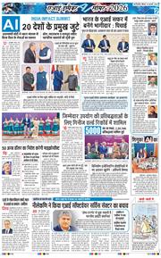 THE NAVODAYATIMES NCR MAIN 2026-02-19
