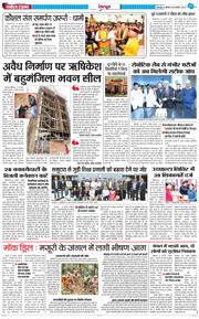DEHRADUN TIMES 2026-02-19