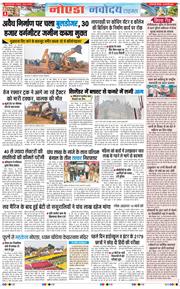 Ghaziabad 2026-02-19