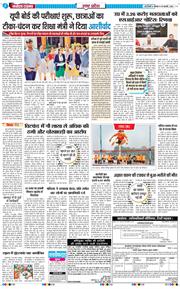 THE NAVODAYA TIMES MAIN UP 2026-02-19