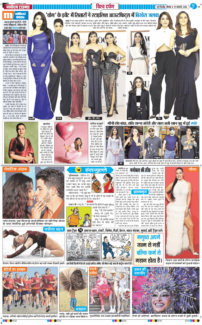 THE NAVODAYATIMES NCR MAIN 2026-02-19