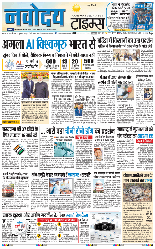 Main Edition 2026-02-19