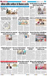 BHIWANI TIMES 2026-02-19