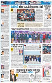 THE NAVODAYA TIMES MAIN UP 2026-02-20