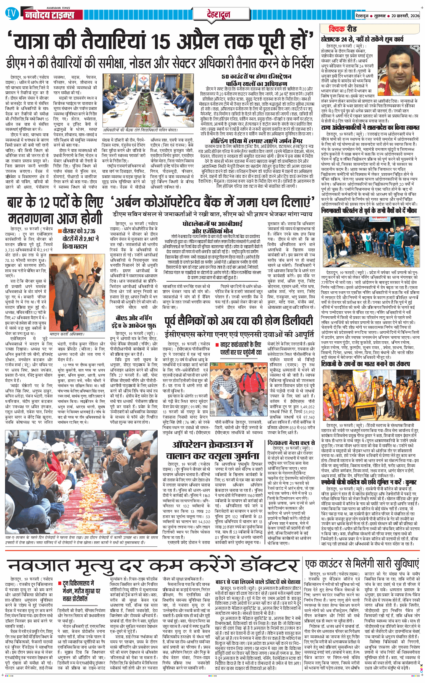 DEHRADUN TIMES 2026-02-20