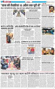 DEHRADUN TIMES 2026-02-20