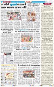 BHIWANI TIMES 2026-02-20
