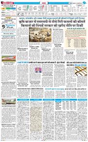 THE NAVODAYA TIMES MAIN UTTARAKHAND AND DEHRADUN 2026-02-20