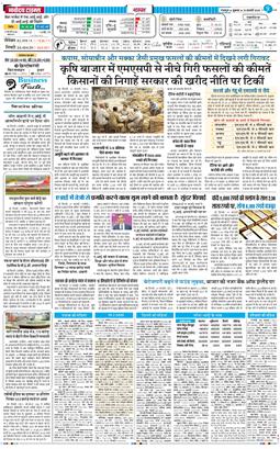 THE NAVODAYA TIMES MAIN UTTARAKHAND AND DEHRADUN 2026-02-20