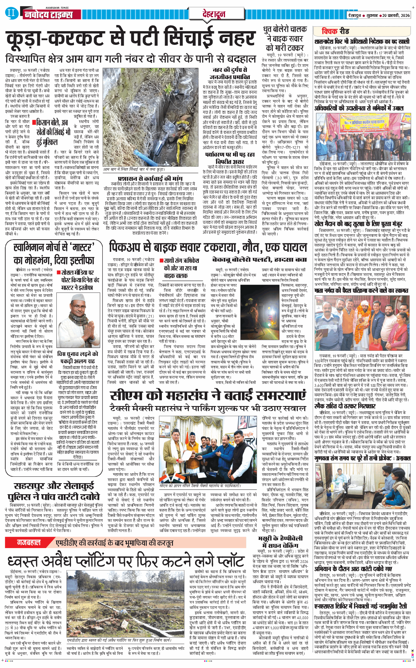 DEHRADUN TIMES 2026-02-20
