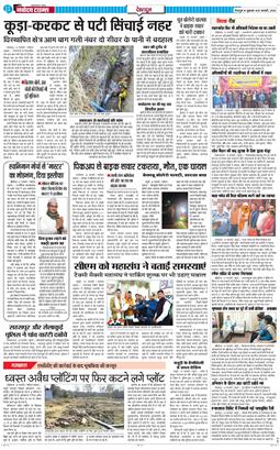 DEHRADUN TIMES 2026-02-20