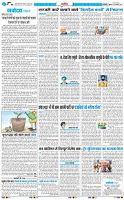 THE NAVODAYA TIMES MAIN UP 2026-02-20