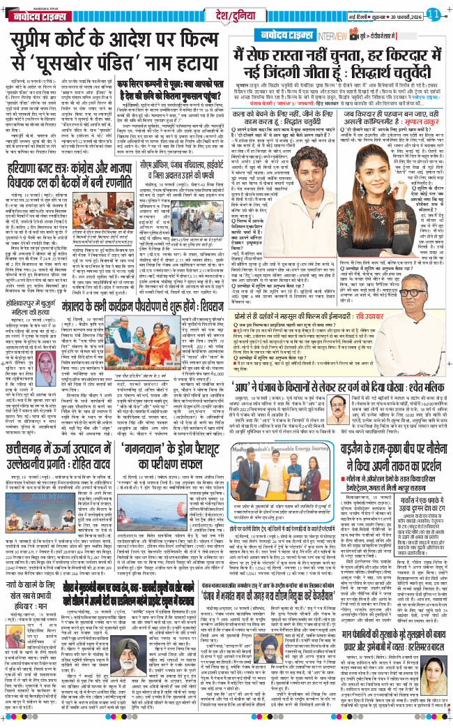 Main Edition 2026-02-20