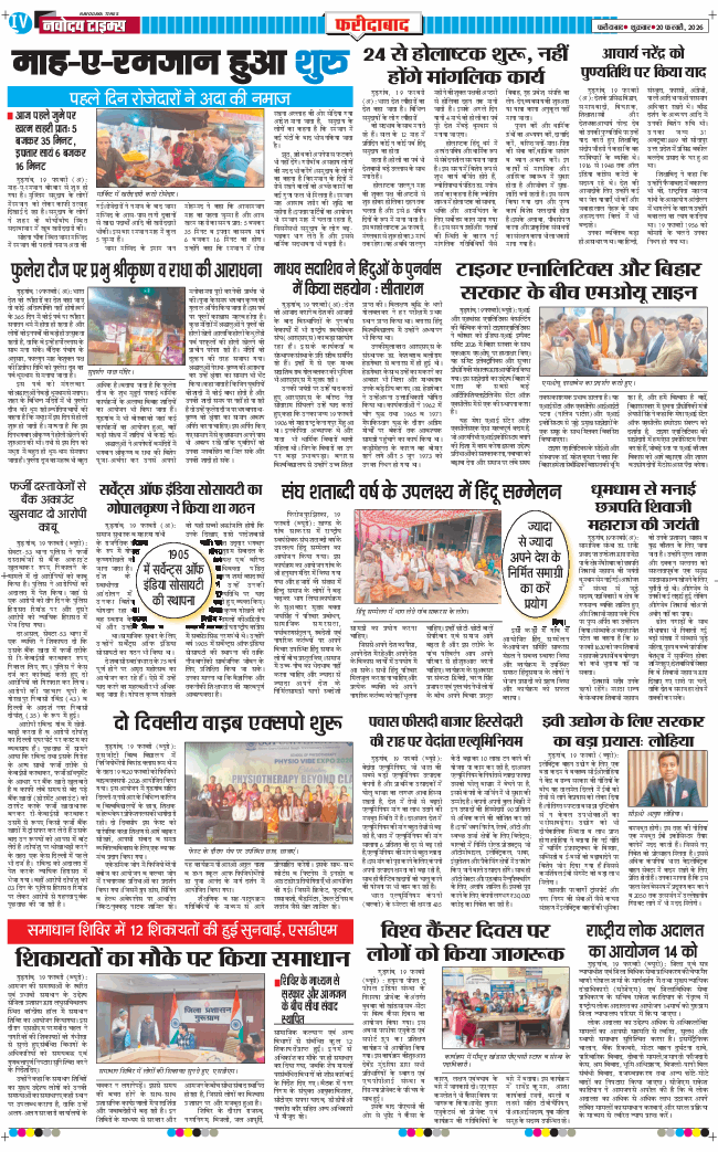 Faridabad 2026-02-20