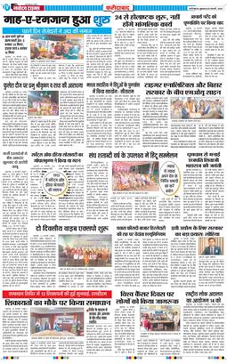 Faridabad 2026-02-20