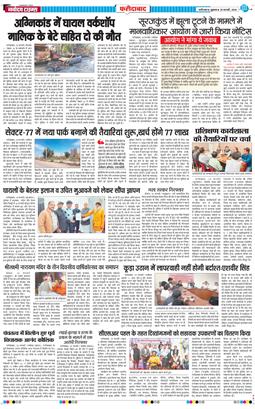 Faridabad 2026-02-20