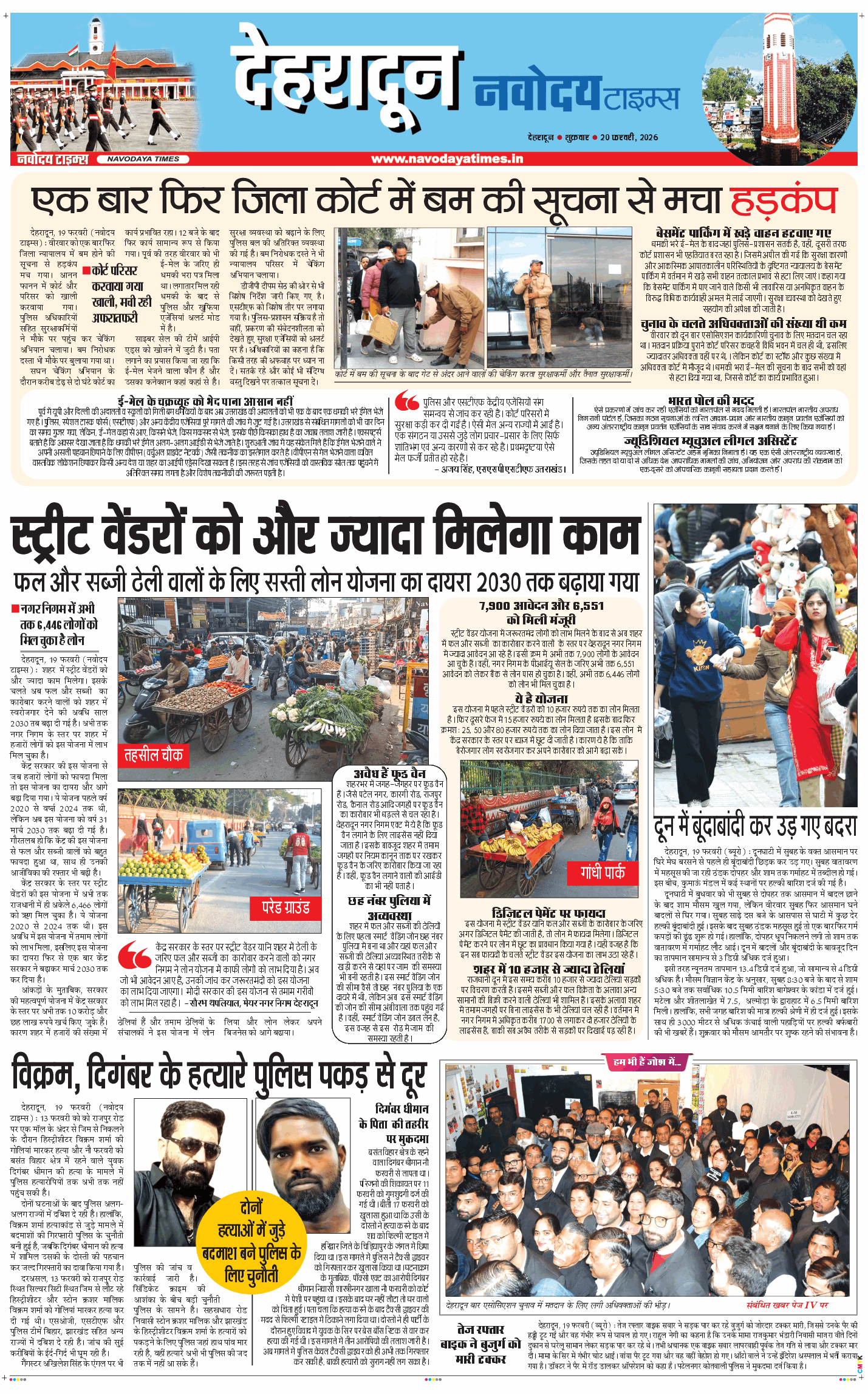 DEHRADUN TIMES 2026-02-20