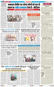 BHIWANI TIMES 2026-02-20