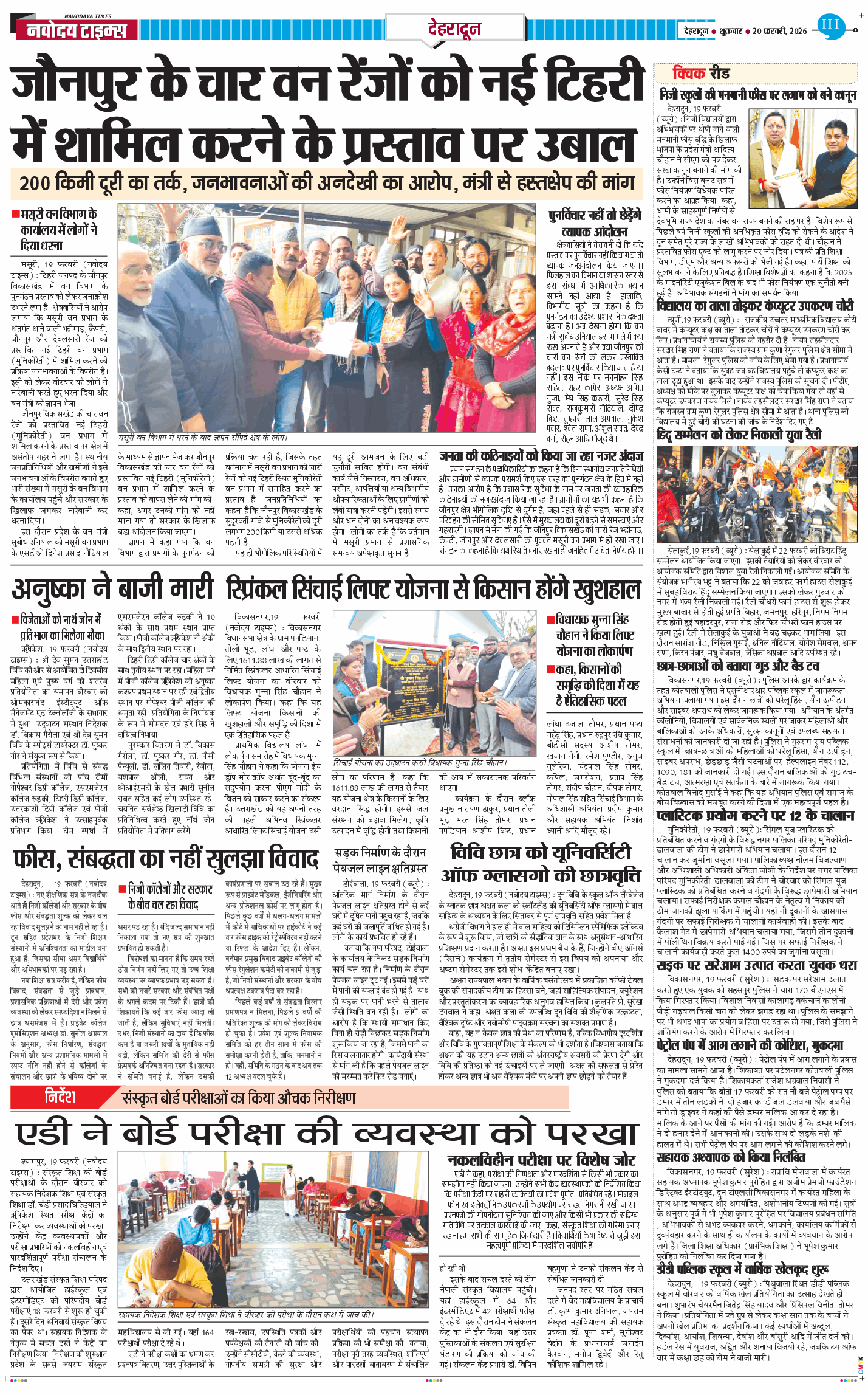 DEHRADUN TIMES 2026-02-20