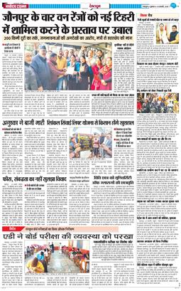 DEHRADUN TIMES 2026-02-20