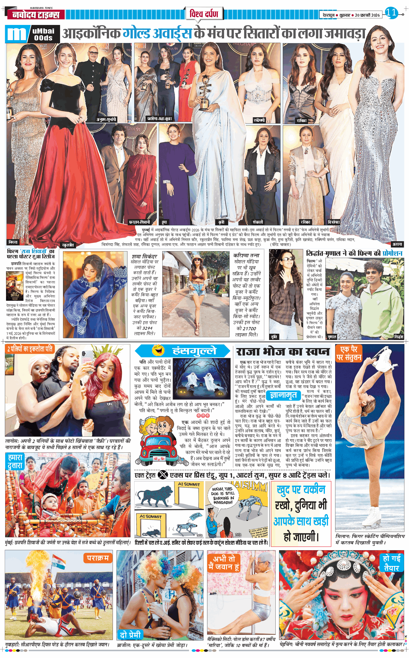 THE NAVODAYA TIMES MAIN UTTARAKHAND AND DEHRADUN 2026-02-20