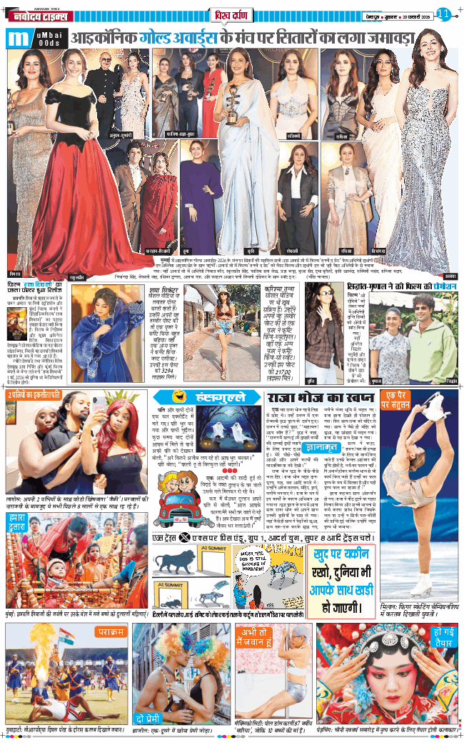 THE NAVODAYA TIMES MAIN UTTARAKHAND AND DEHRADUN 2026-02-20