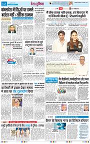 THE NAVODAYA TIMES MAIN UTTARAKHAND AND DEHRADUN 2026-02-20