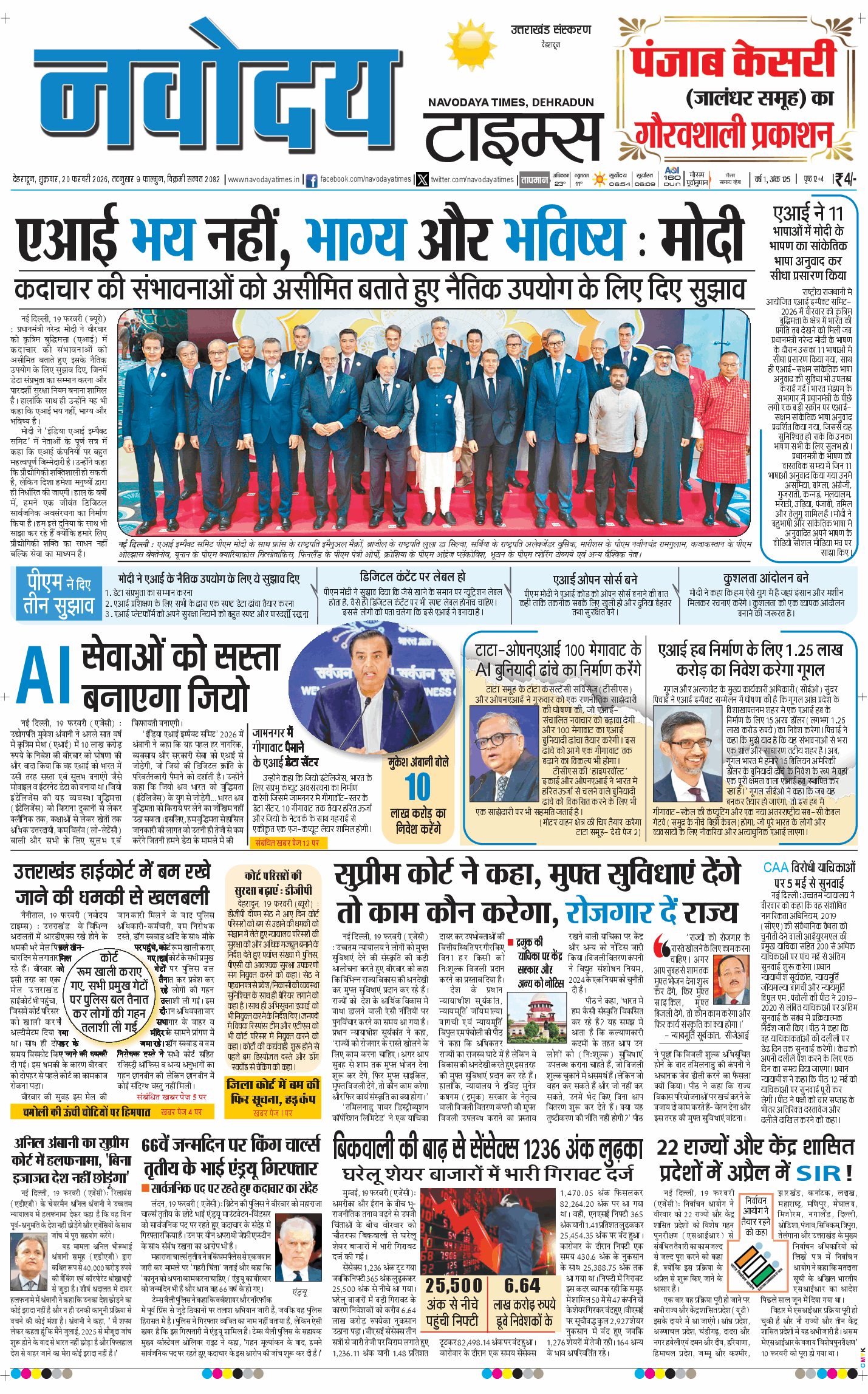THE NAVODAYA TIMES MAIN UTTARAKHAND AND DEHRADUN 2026-02-20