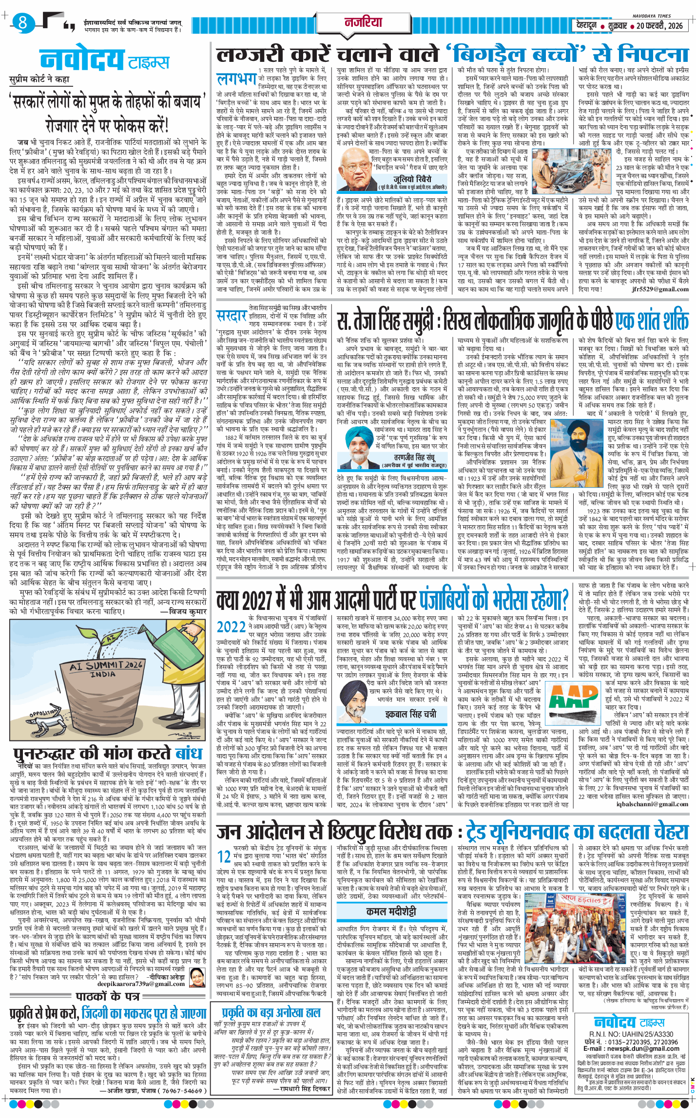 THE NAVODAYA TIMES MAIN UTTARAKHAND AND DEHRADUN 2026-02-20