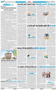 THE NAVODAYA TIMES MAIN UTTARAKHAND AND DEHRADUN 2026-02-20
