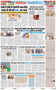 Ghaziabad 2026-02-20