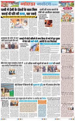 Ghaziabad 2026-02-20