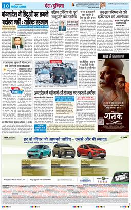 THE NAVODAYA TIMES MAIN UP 2026-02-20