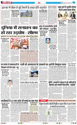 THE NAVODAYA TIMES MAIN UTTARAKHAND AND DEHRADUN 2026-02-20