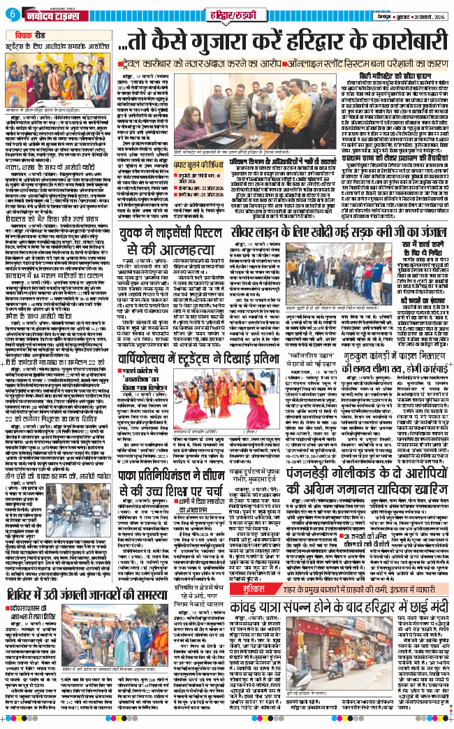 THE NAVODAYA TIMES MAIN UTTARAKHAND AND DEHRADUN 2026-02-20